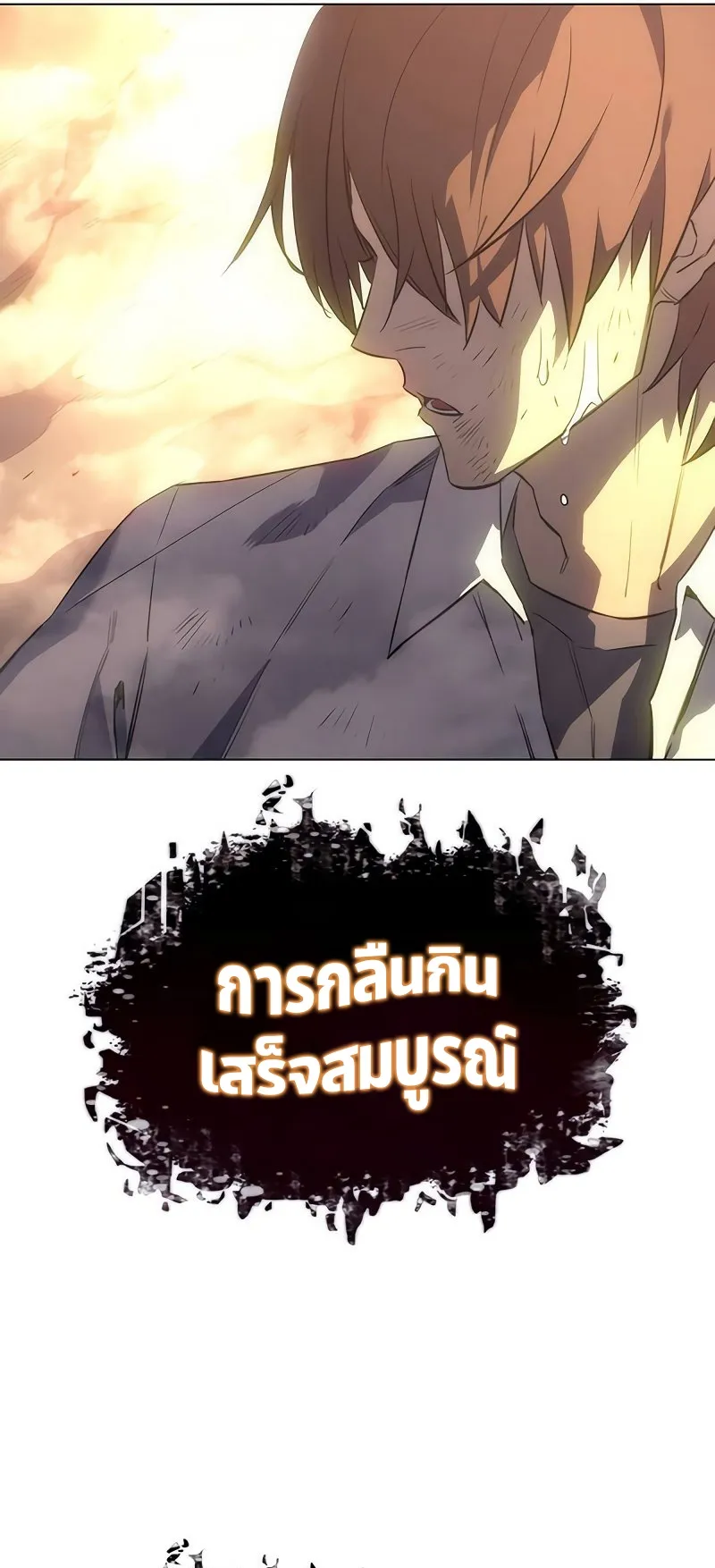 Regressing with the King Is Power ตอนที่ 2 หน้า 70