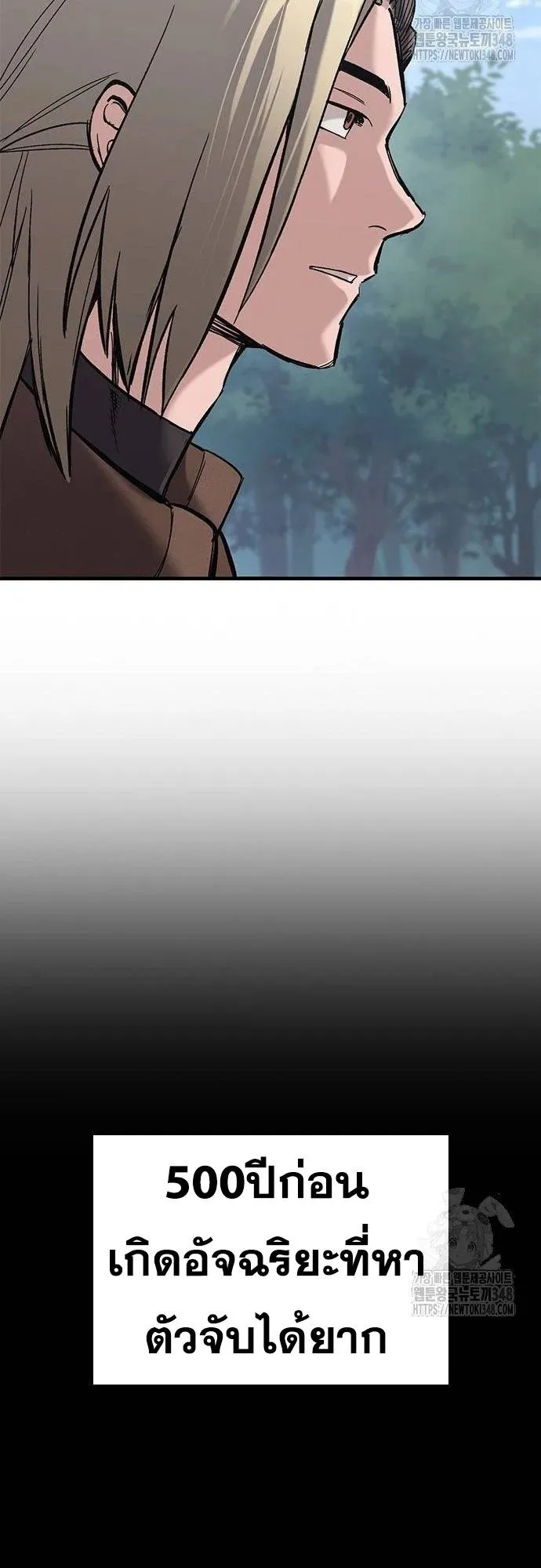 Eternally Regressing Knight ตอนที่ 18 หน้า 66