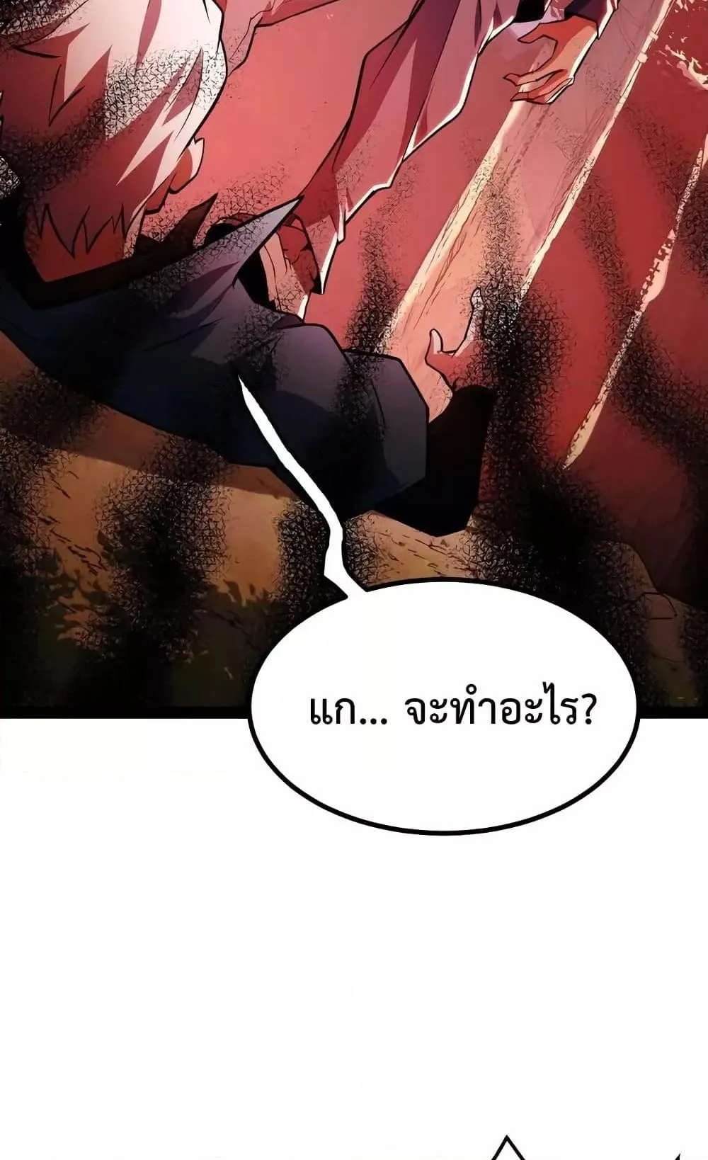I Level Up By Absorbing Everything ตอนที่ 6 หน้า 73