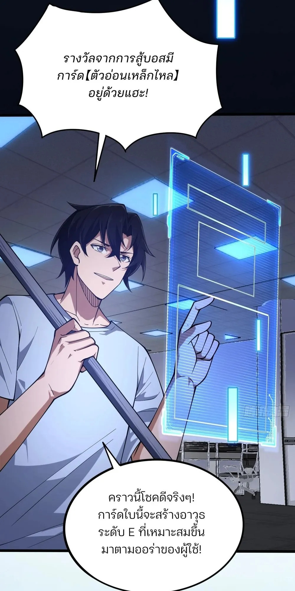 Day of Confinement ตอนที่ 4 หน้า 11