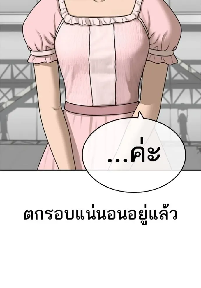 Loser Life 2 ตอนที่ 42 หน้า 19