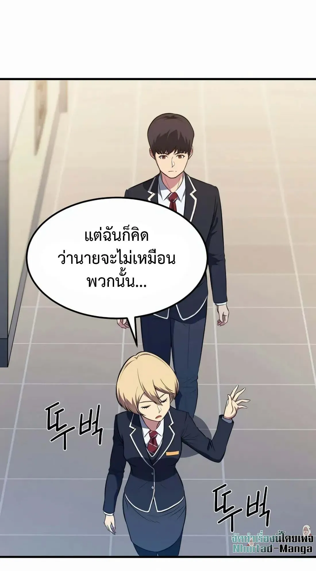 Academy Reincarnation Hero การหวนคืนของวีรบุรุษแห่งสถาบัน ตอนที่ 5 หน้า 63