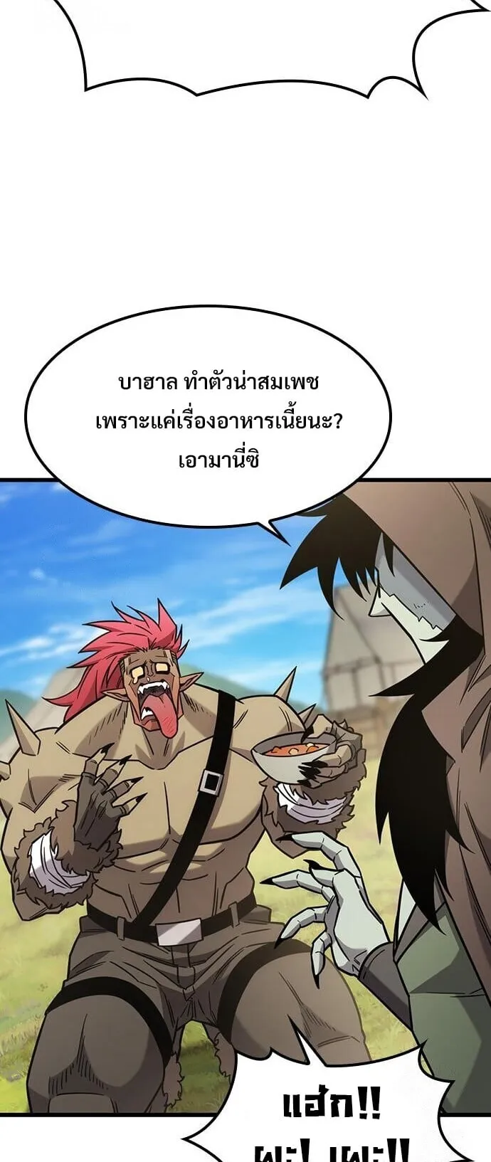 What a Bountiful Harvest, Demon Lord! ตอนที่ 61 หน้า 57