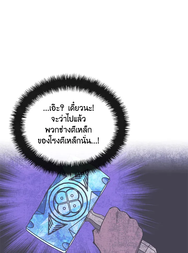 Overgeared ตอนที่ 253 หน้า 119