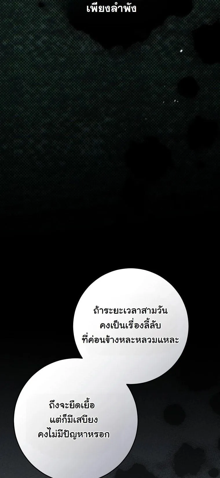 Got Dropped into a Ghost Story, Still Gotta Work ตอนที่ 10 หน้า 5