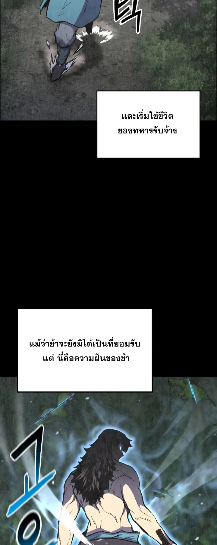 Lord of the Martial Arts Library ตอนที่ 1 หน้า 79
