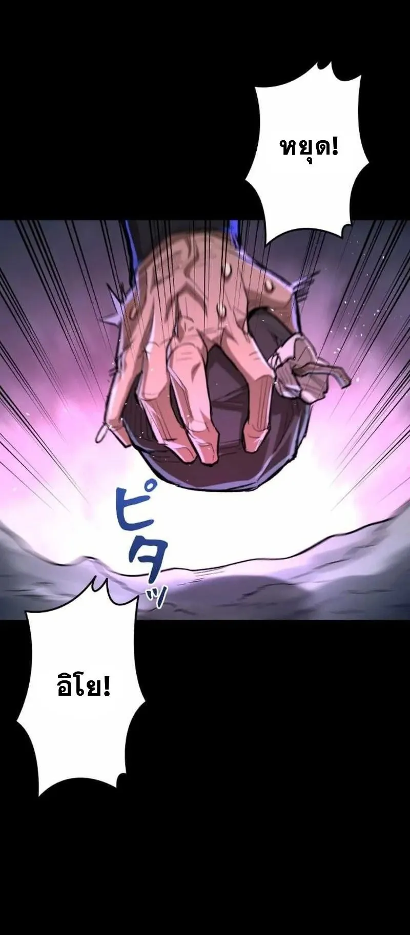Unrivaled Spear Ghost ตอนที่ 3 หน้า 34