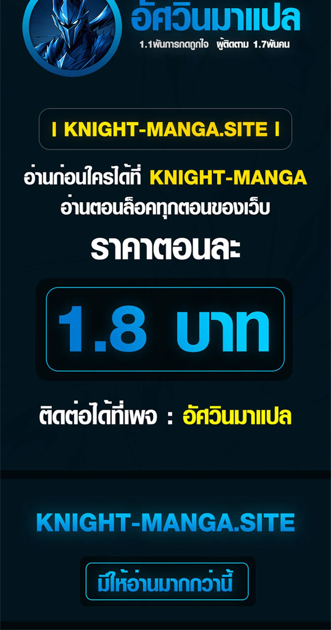 The Supreme Demonic Sword ตอนที่ 18 หน้า 50