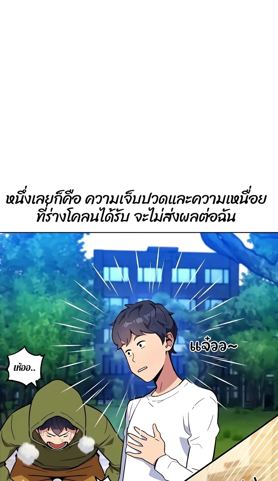 Auto Hunting With My Clones ตอนที่ 3 หน้า 42