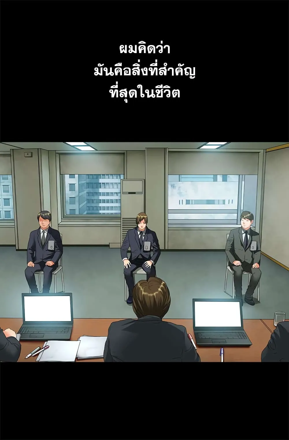 Dimensional Mercenary ตอนที่ 1 หน้า 4