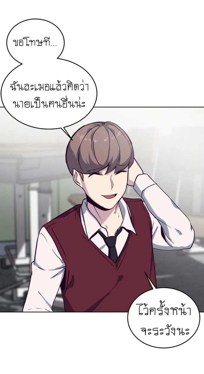 The Boy of Death ตอนที่ 2 หน้า 48