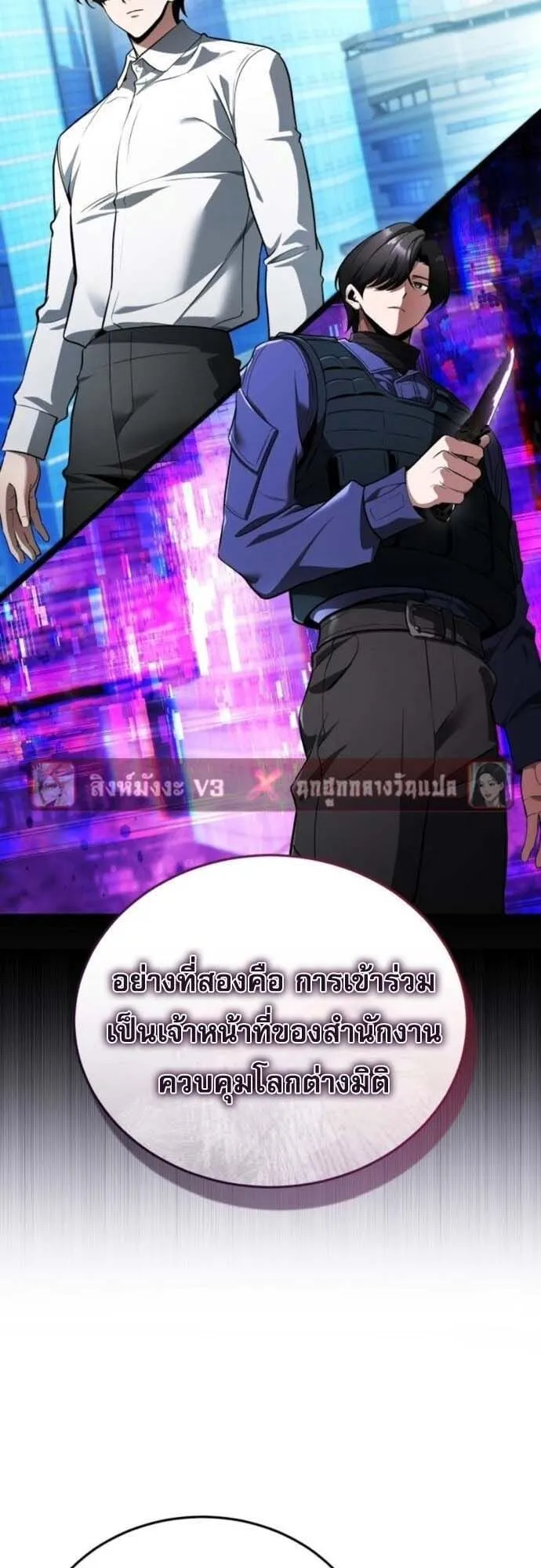 Echoes of the Reverse Planet ตอนที่ 7 หน้า 76