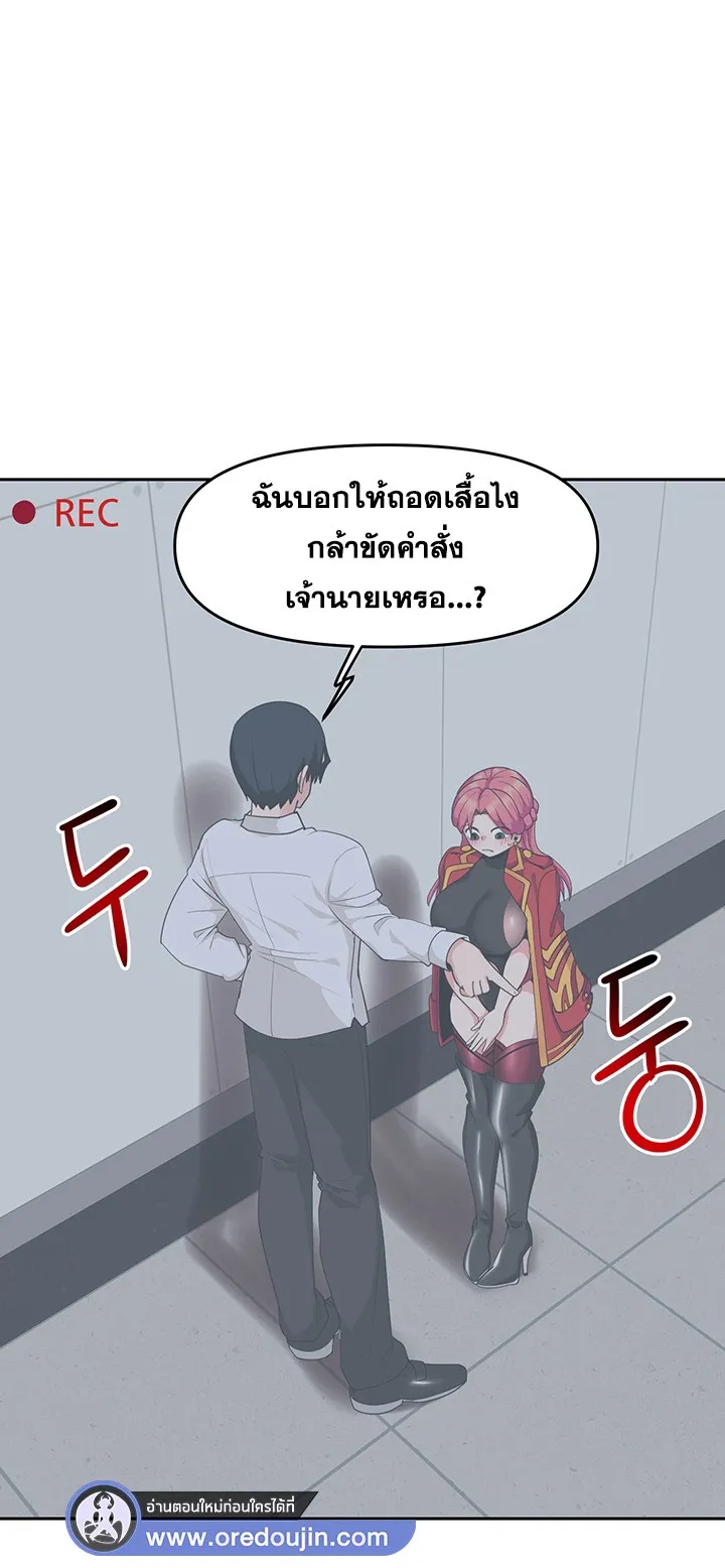 The Hypnosis App Was Fake ตอนที่ 3 หน้า 97