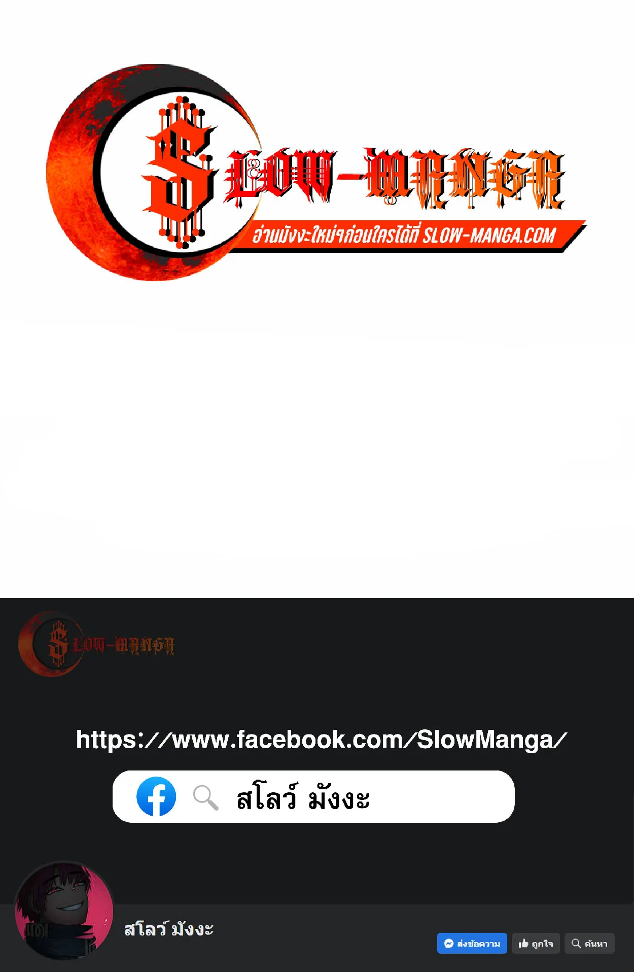 How to Survive as a terminally-ill Dragon ตอนที่ 7 หน้า 145
