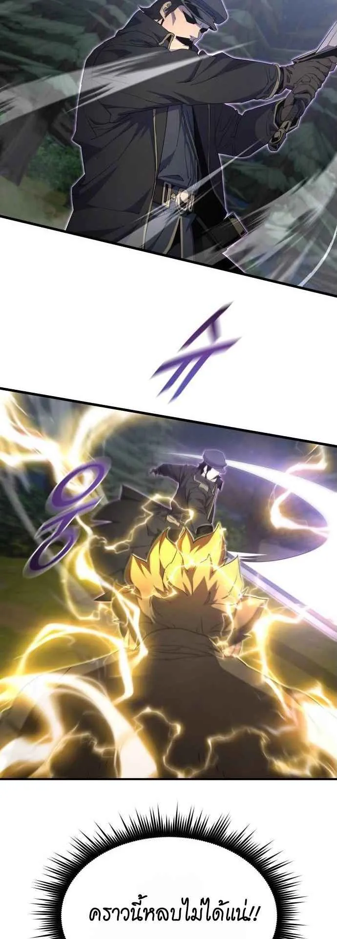 The Genius Mage Who Uses His Fists ตอนที่ 10 หน้า 75