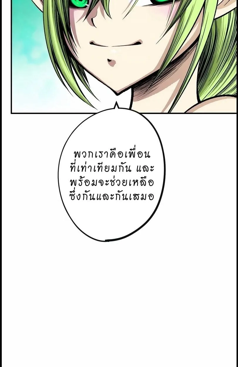Ninja Reincarnation Fuuma Kotarou’s Quest to Reclaim His Humanity ตอนที่ 10 หน้า 52