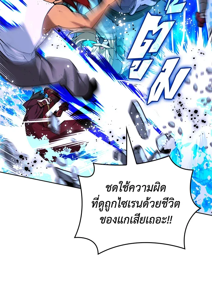 Overgeared ตอนที่ 235 หน้า 51