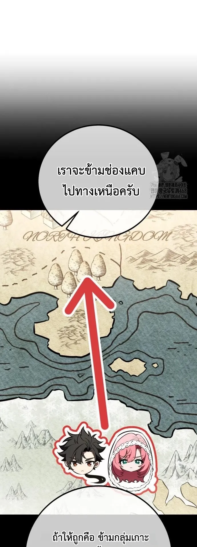 I Killed an Academy Player ตอนที่ 95 หน้า 38