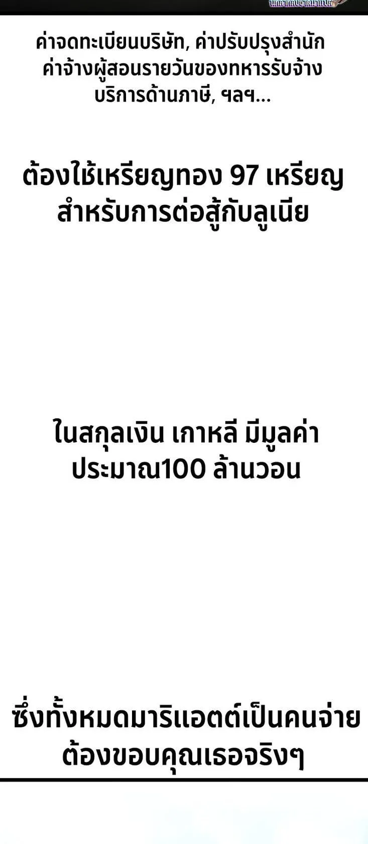 I Killed an Academy Player ตอนที่ 21 หน้า 134