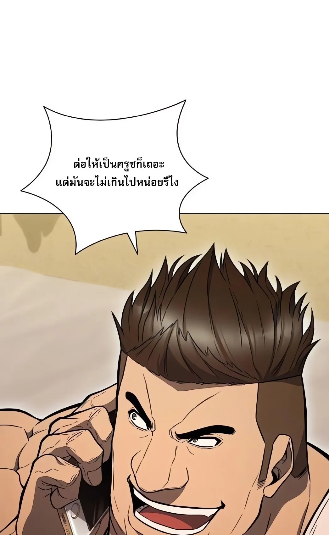 The Former Mercenary’s Life as a Prosecutor ตอนที่ 5 หน้า 113