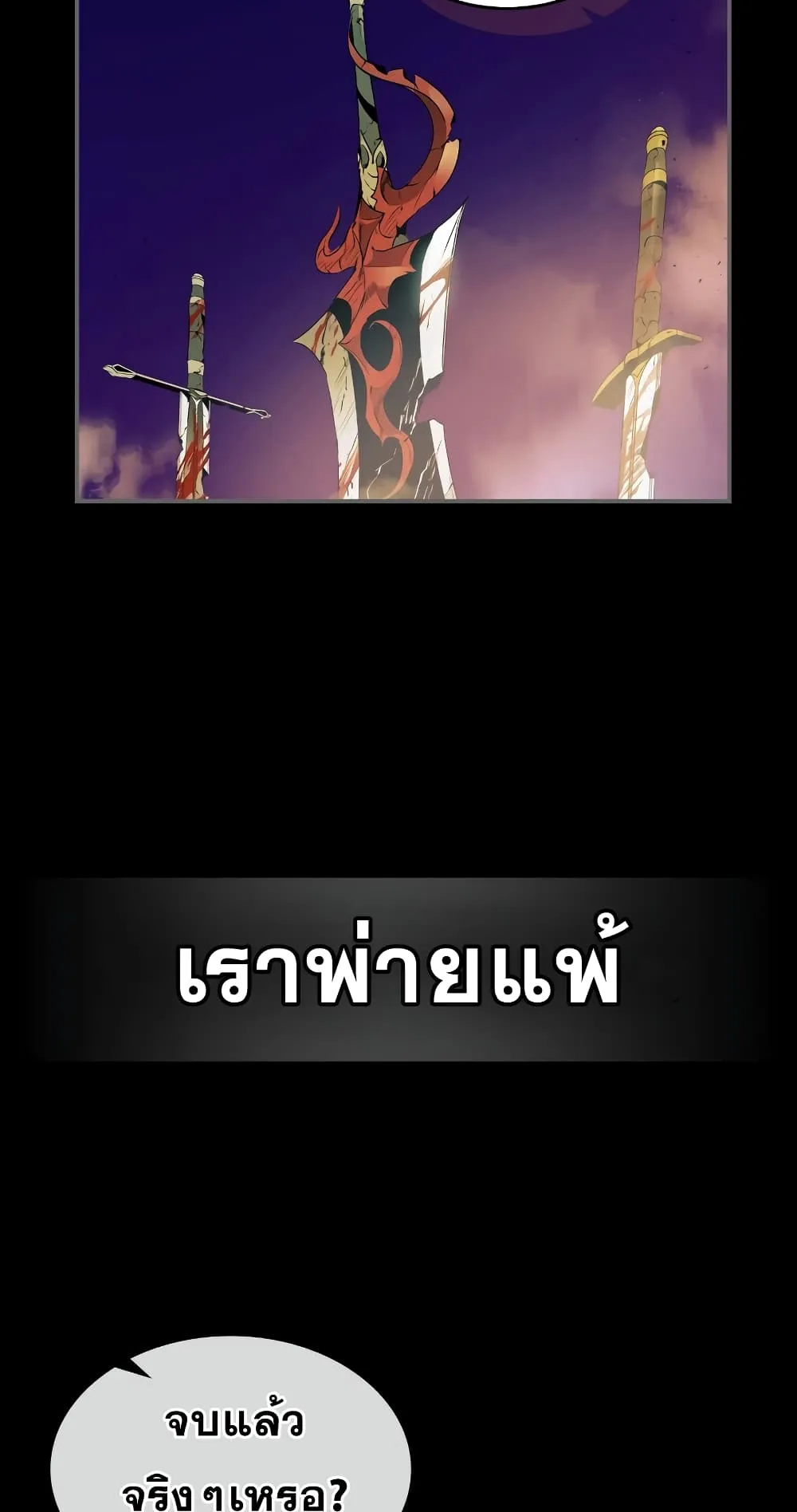 Leveling With the Gods ตอนที่ 1 หน้า 7