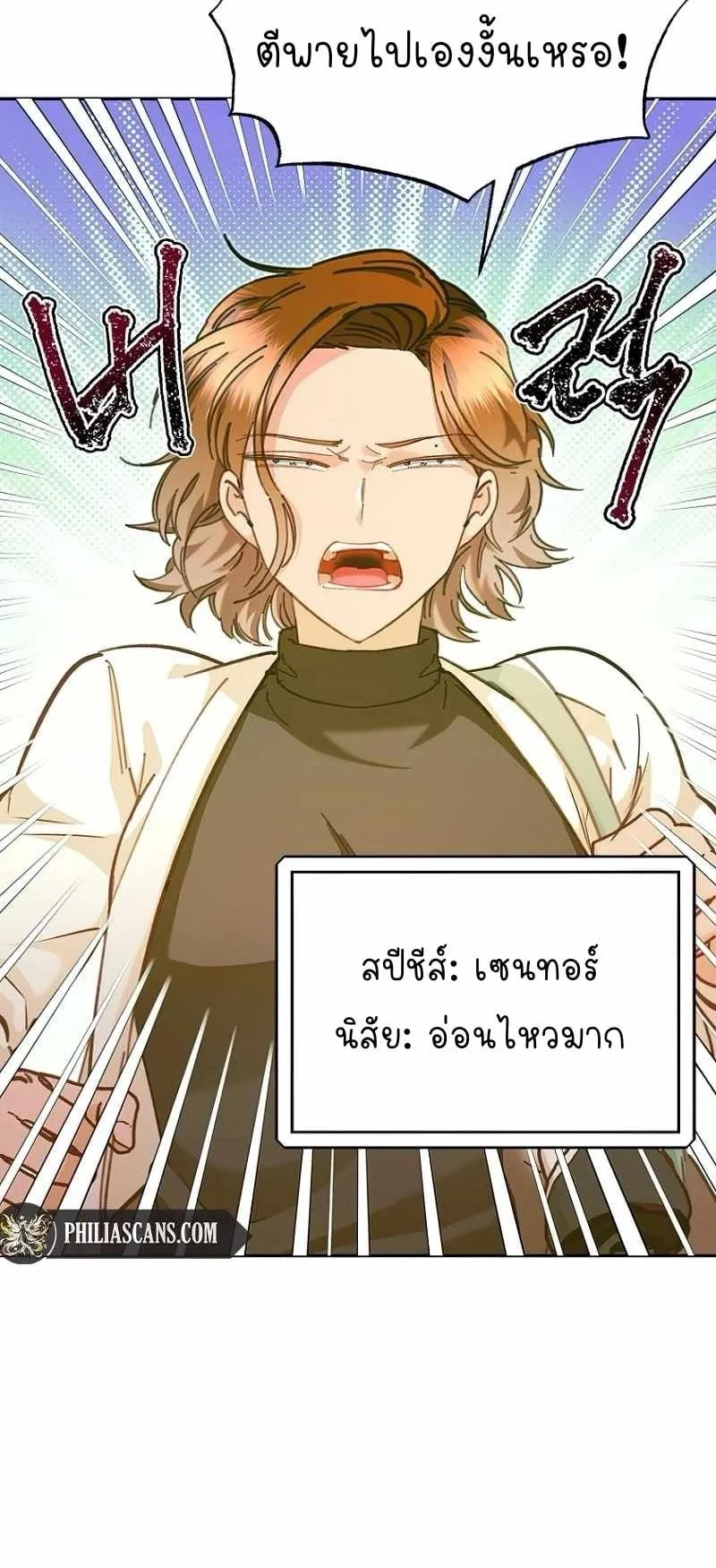 I Became a Civil Servant in a Magical World ตอนที่ 2 หน้า 4