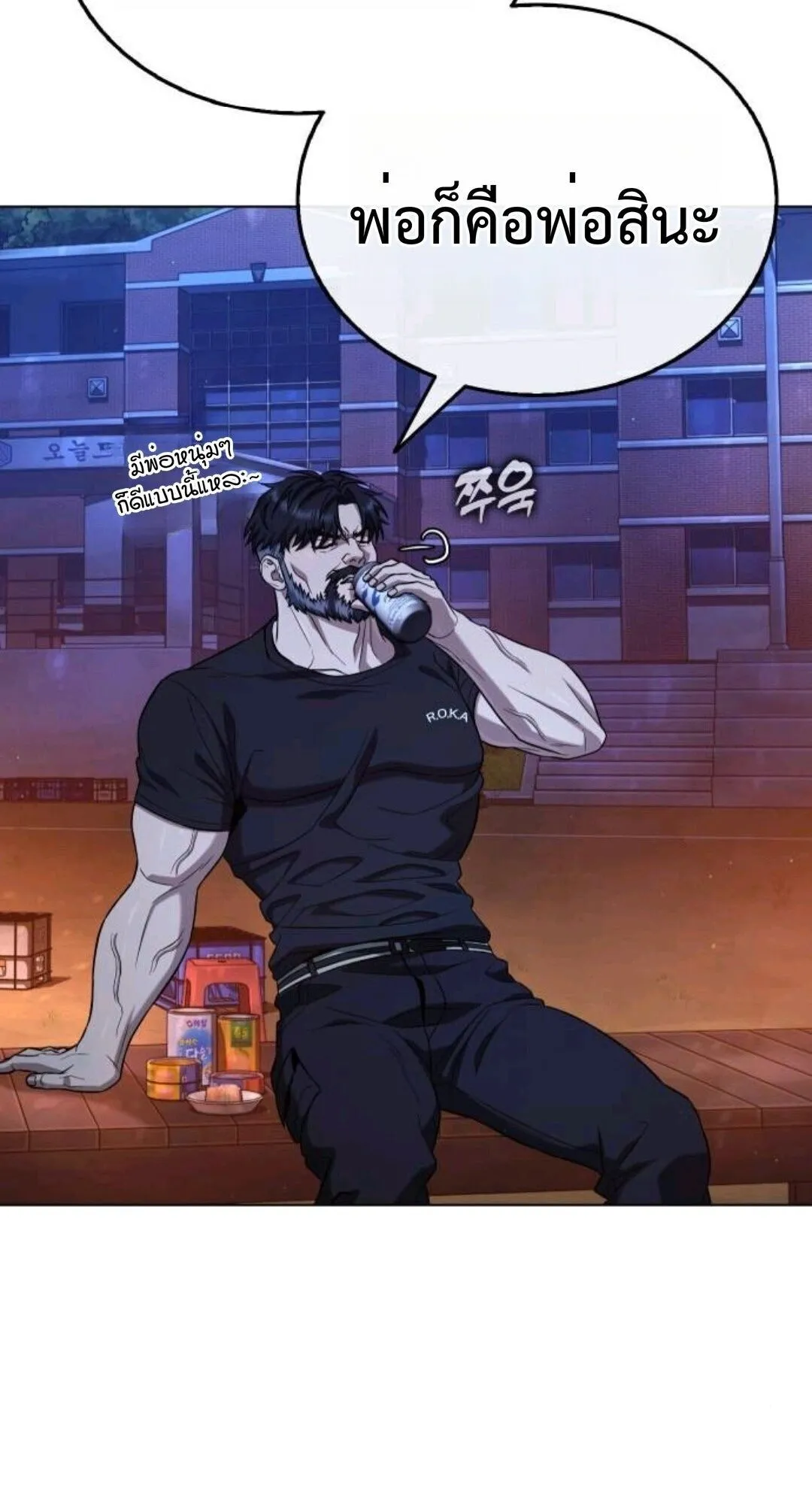 Zombie Papa ตอนที่ 9 หน้า 60