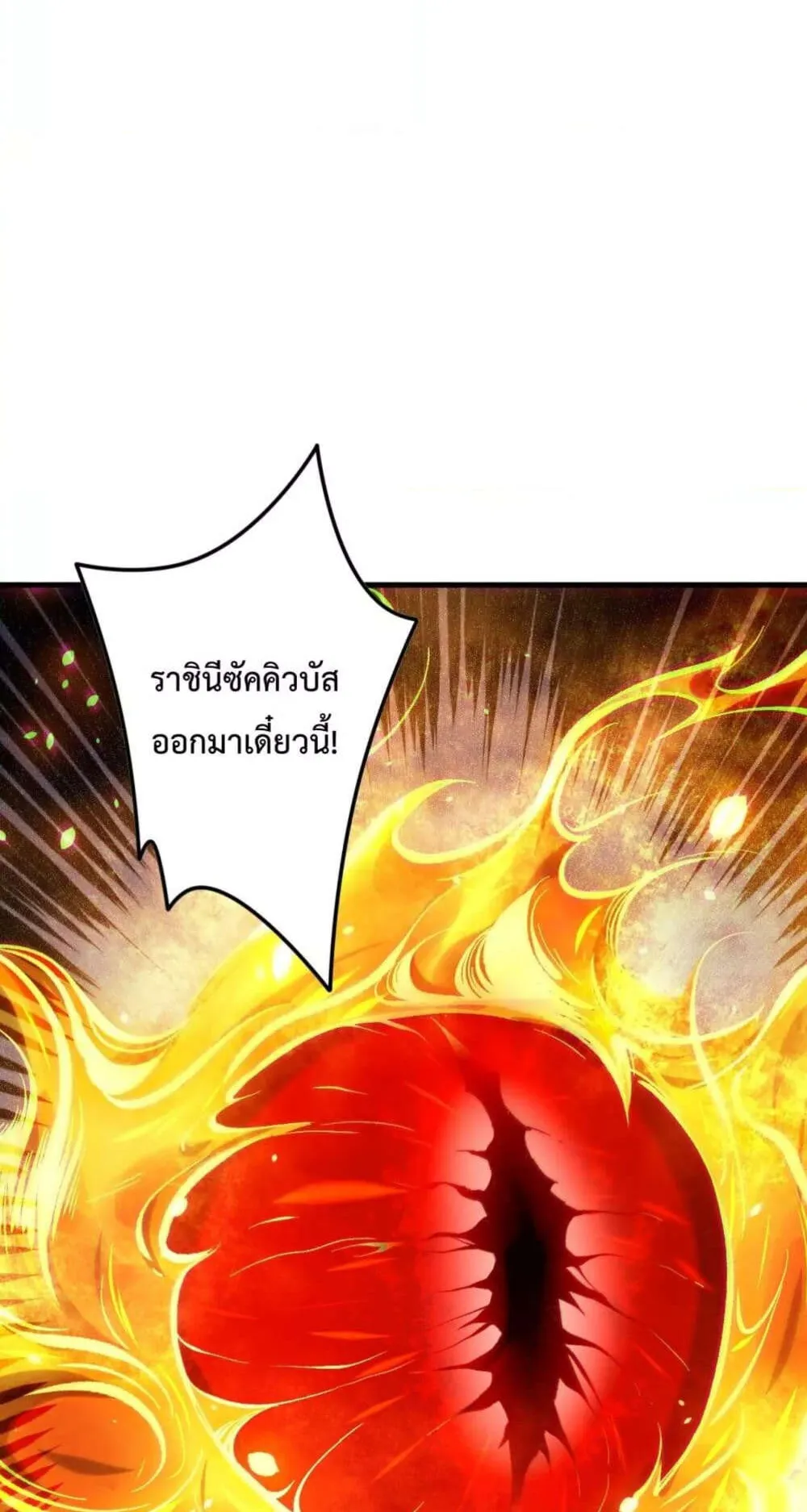 Disastrous Necromancer ตอนที่ 132 หน้า 48