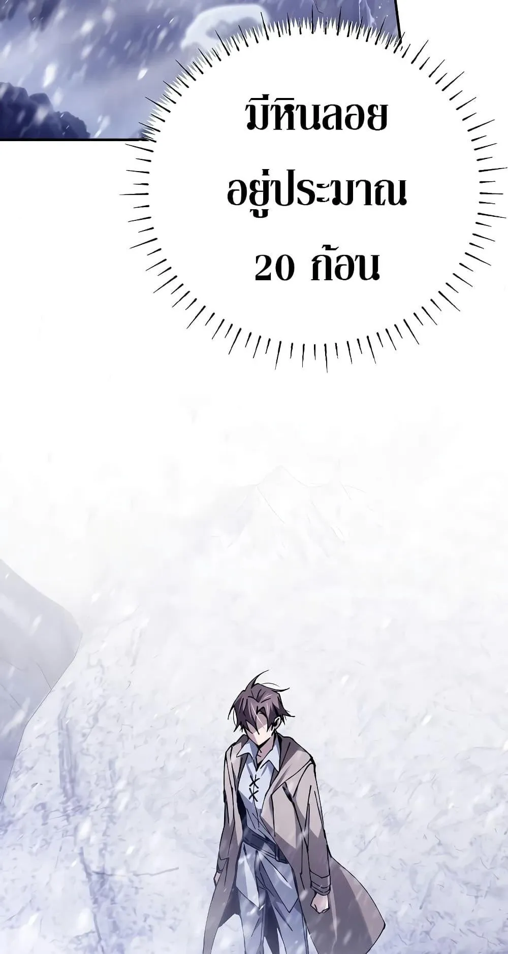 Magic Academy’s Genius Blinker ตอนที่ 2 หน้า 106