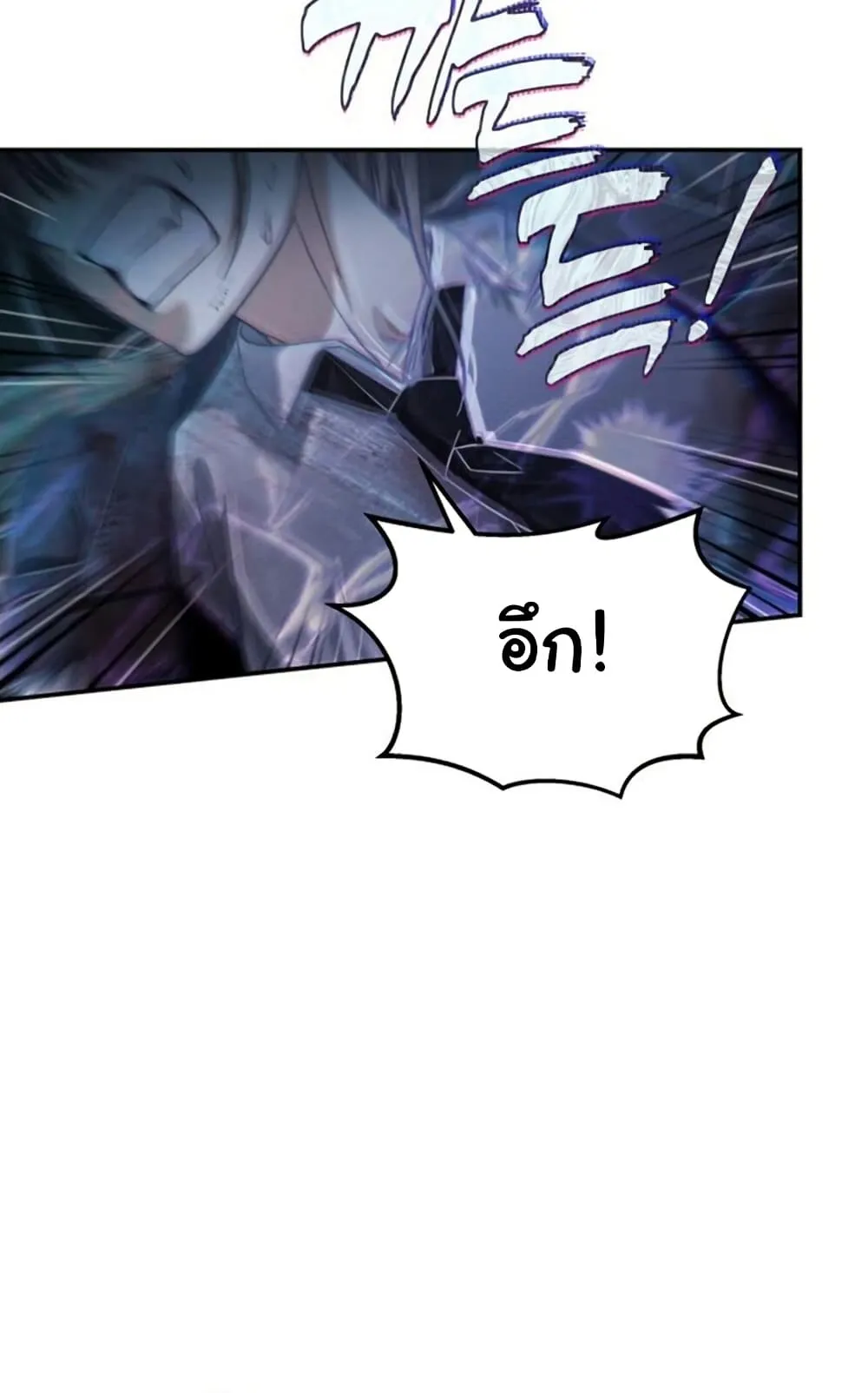 The Hunter Lives in a Rented Apartment ตอนที่ 1 หน้า 150