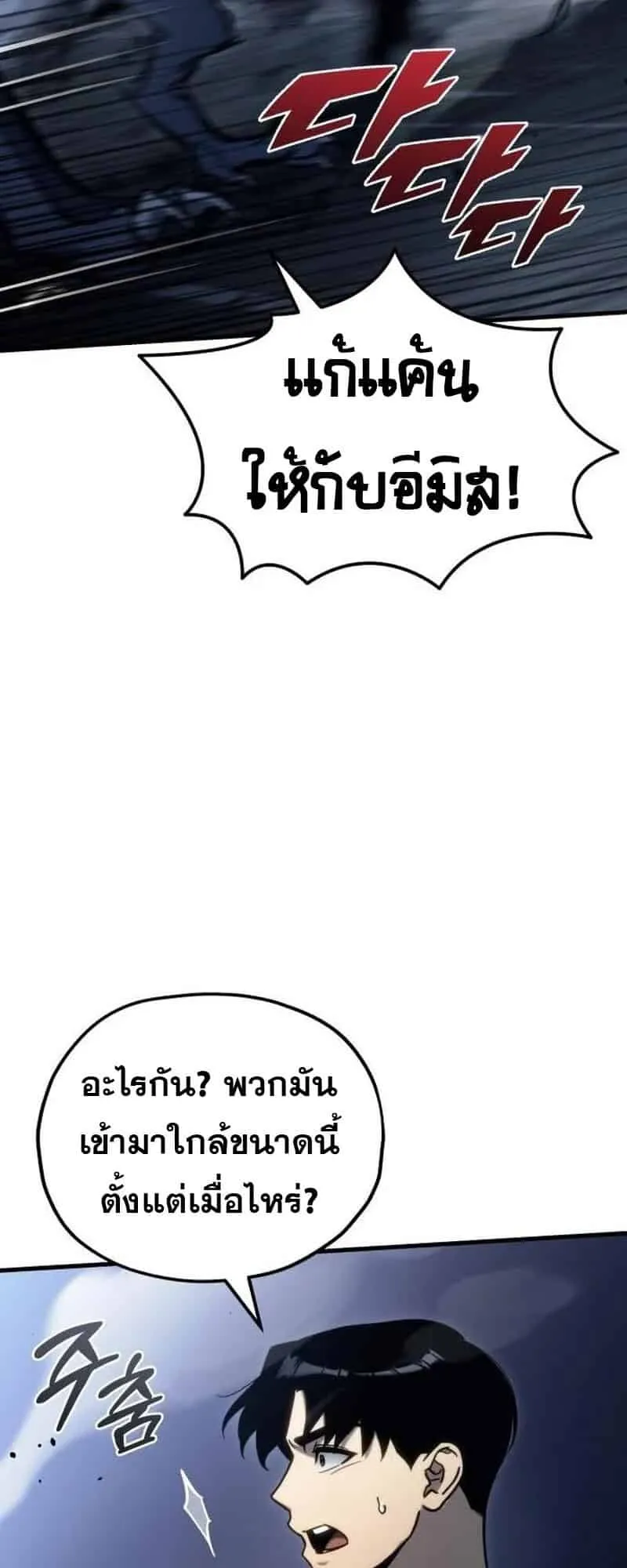 Hiding the logistics center in Apocalypse ตอนที่ 32 หน้า 63