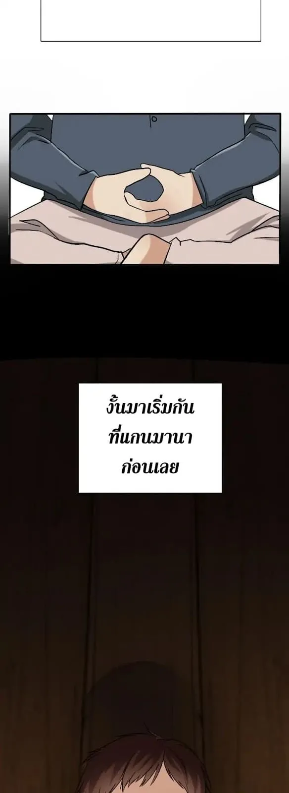 The Beginning After the End ตอนที่ 4 หน้า 36