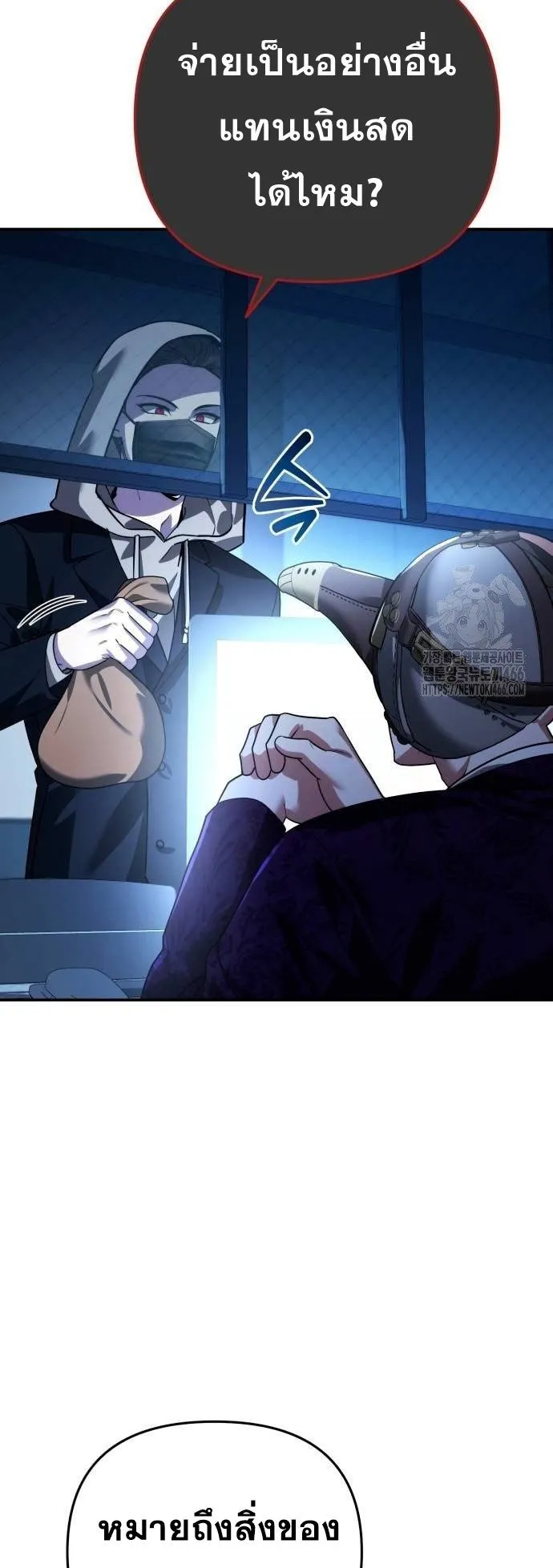 Sovereign of the Infinite Clones ตอนที่ 16 หน้า 34