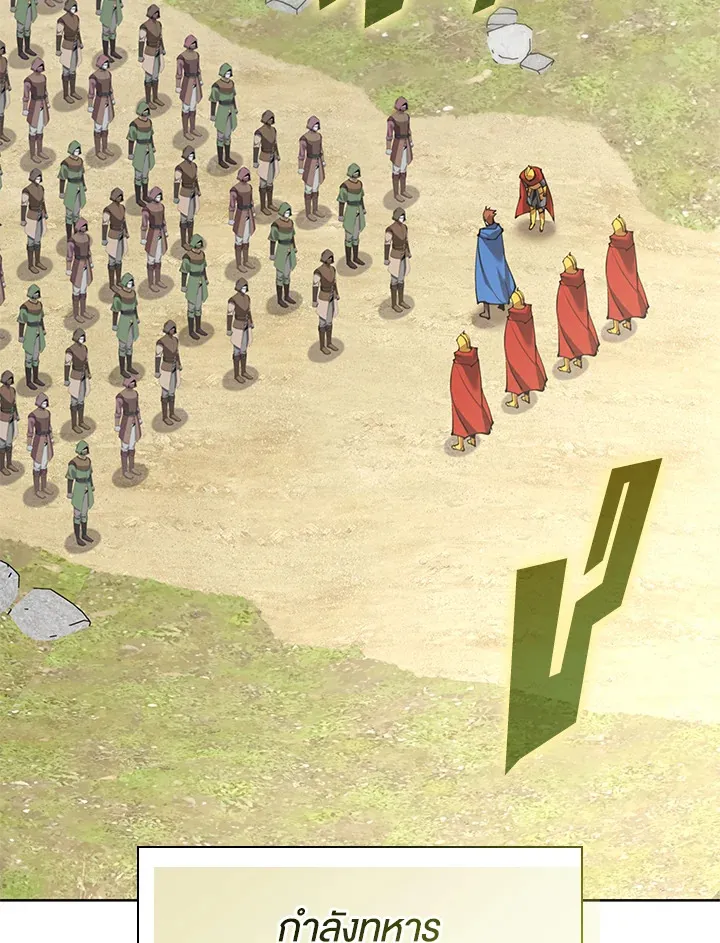 Overgeared ตอนที่ 270 หน้า 176
