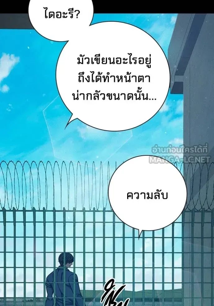 Juvenile Prison ตอนที่ 94 หน้า 78