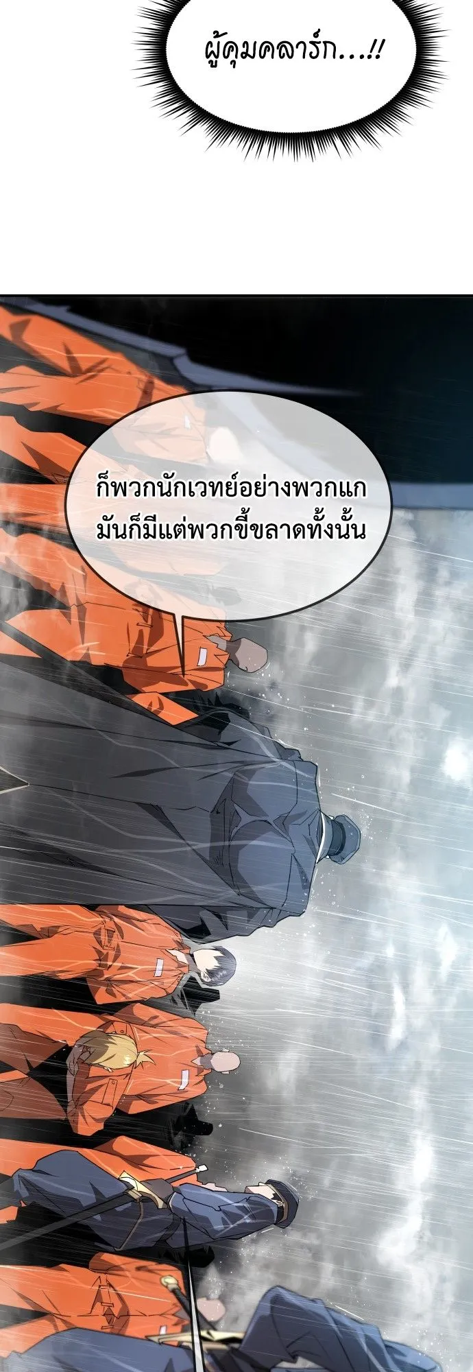 The Genius Mage Who Uses His Fists ตอนที่ 2 หน้า 41