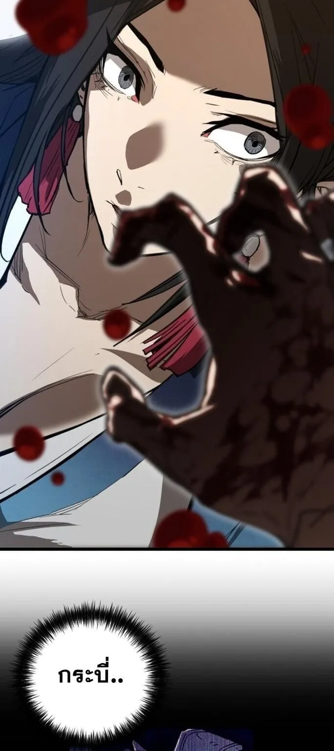 Unrivaled Spear Ghost ตอนที่ 21 หน้า 40