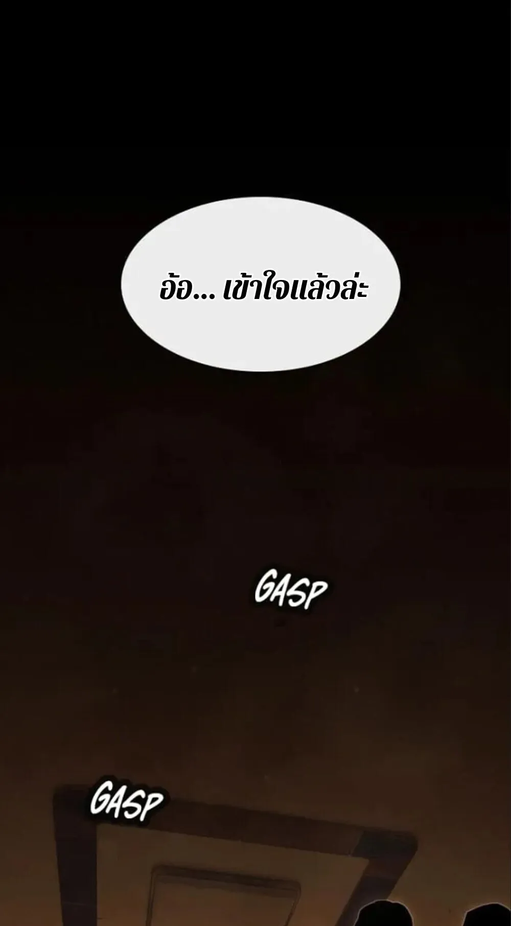 The Genius Who Sees Through the World ตอนที่ 32 หน้า 16