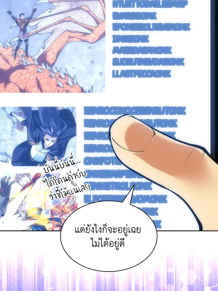 Overgeared ตอนที่ 268 หน้า 42