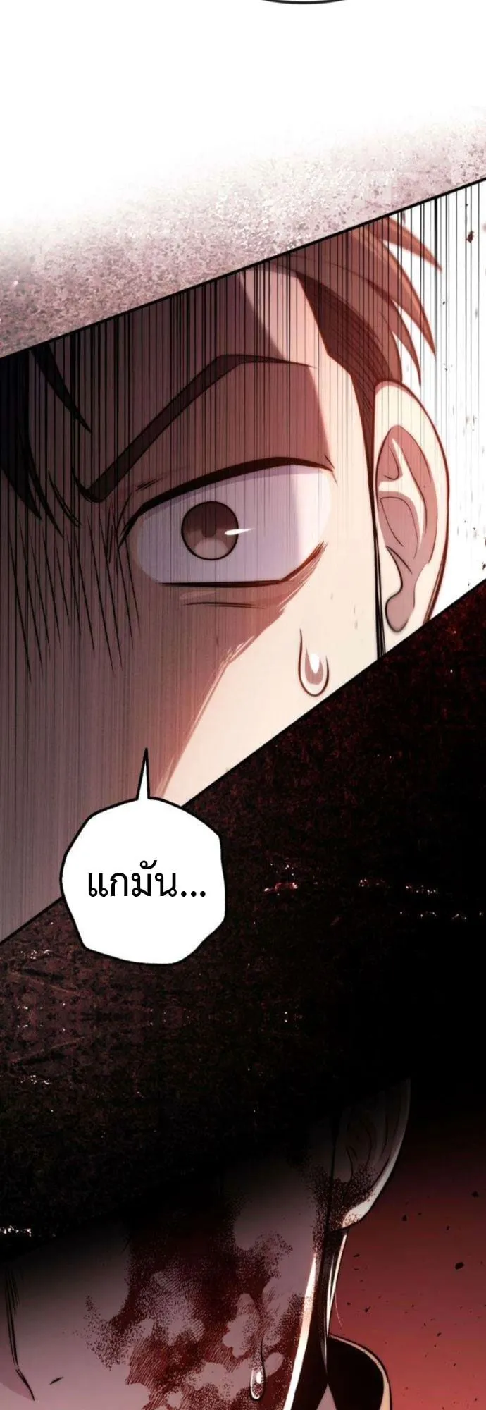 The Frontier Counts 10th-Class Outcast ตอนที่ 7 หน้า 76