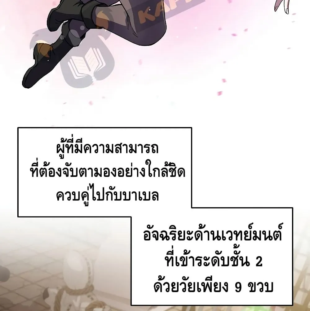 Return of The Unrivaled Spear Knight ตอนที่ 5 หน้า 101