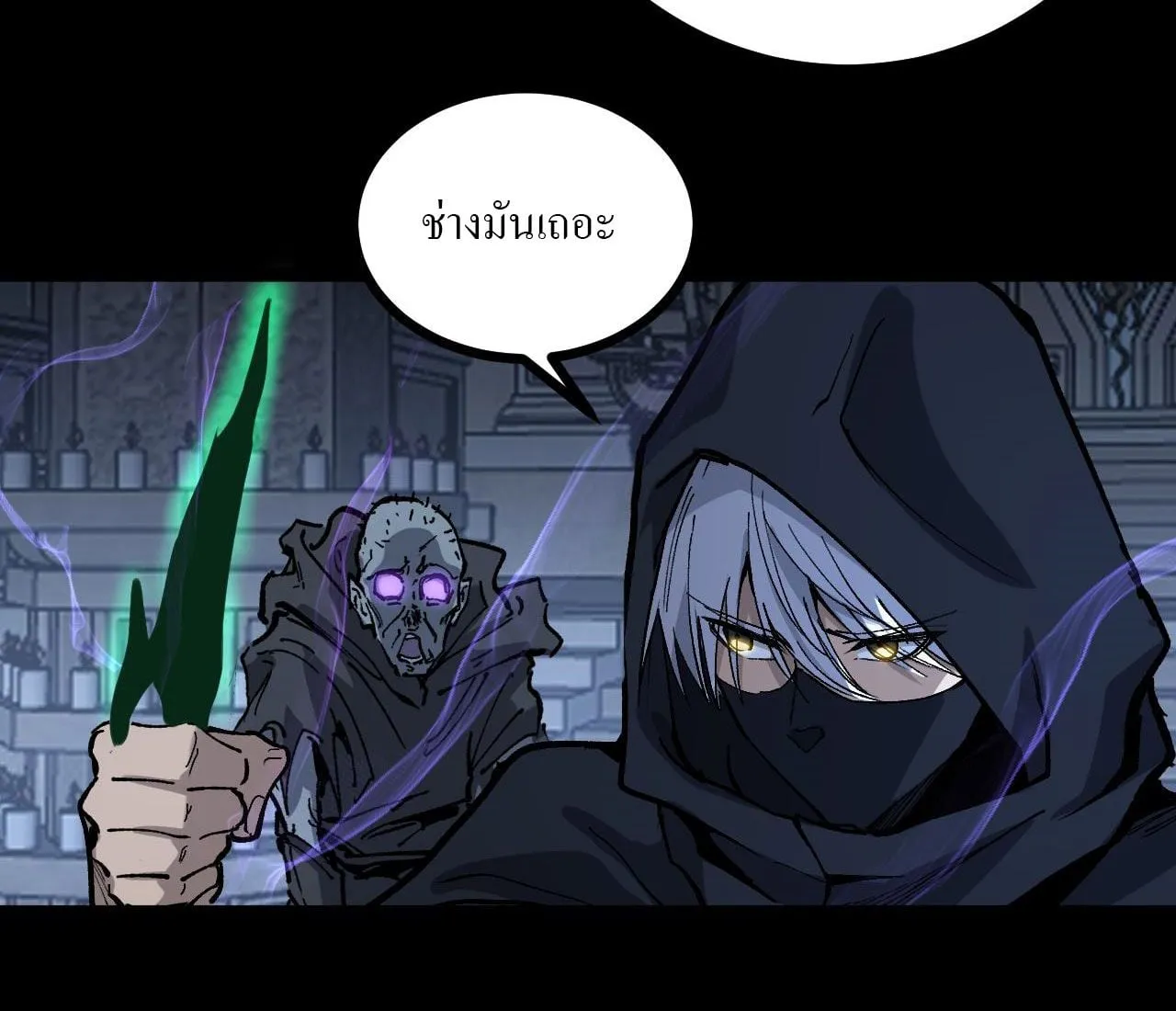 God-level Assassin, I Am the Shadow ตอนที่ 11 หน้า 44