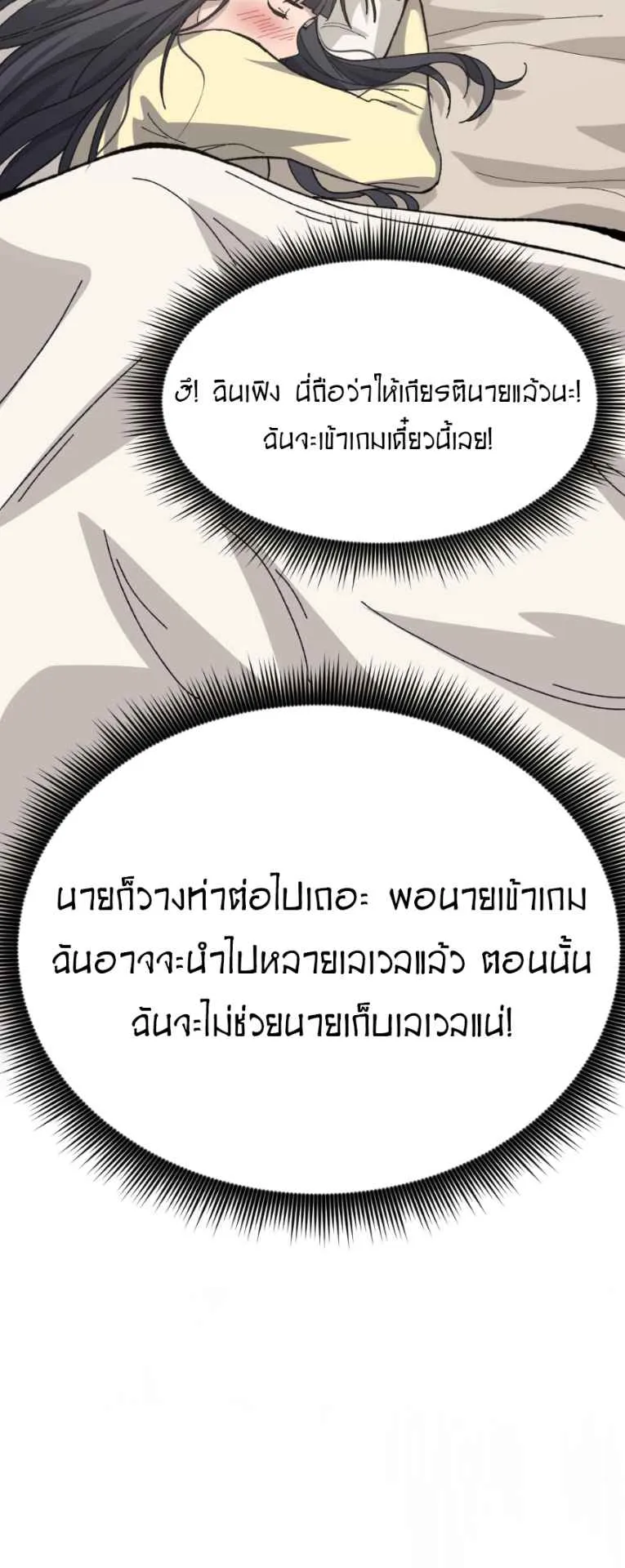 God-level Assassin, I Am the Shadow ตอนที่ 6 หน้า 23