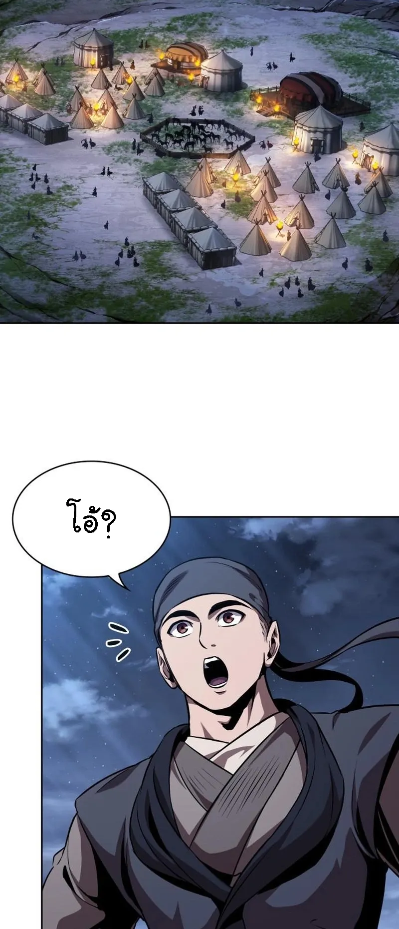Nano Machine Chapter 283 หน้า 38