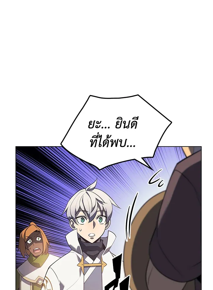 Overgeared ตอนที่ 137 หน้า 23