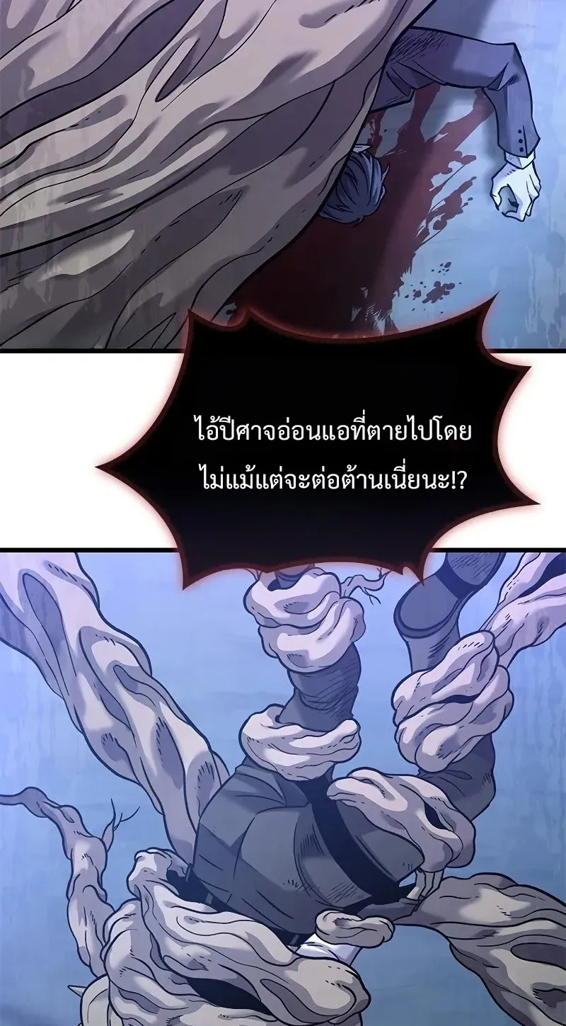 What a Bountiful Harvest, Demon Lord! ตอนที่ 17 หน้า 66