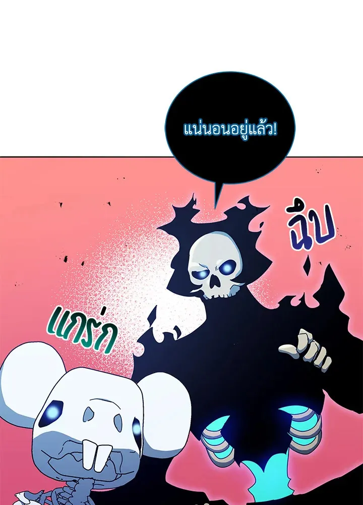 Necromancer Academy’s Genius Summoner Chapter 24 หน้า 41