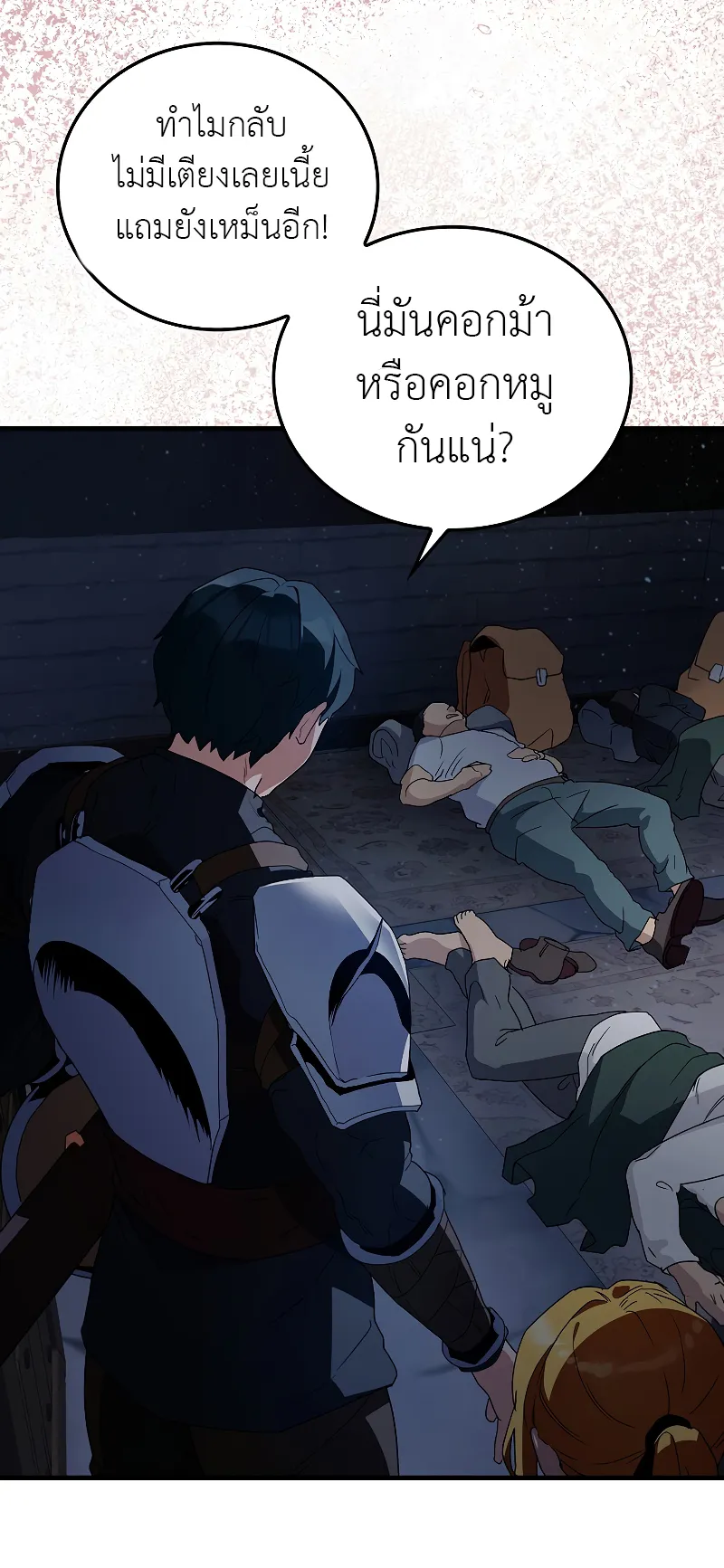 The Blood Knight’s Villains ตอนที่ 5 หน้า 66