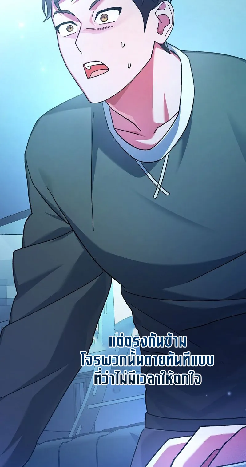Genius Archer’s Streaming ตอนที่ 5 หน้า 120