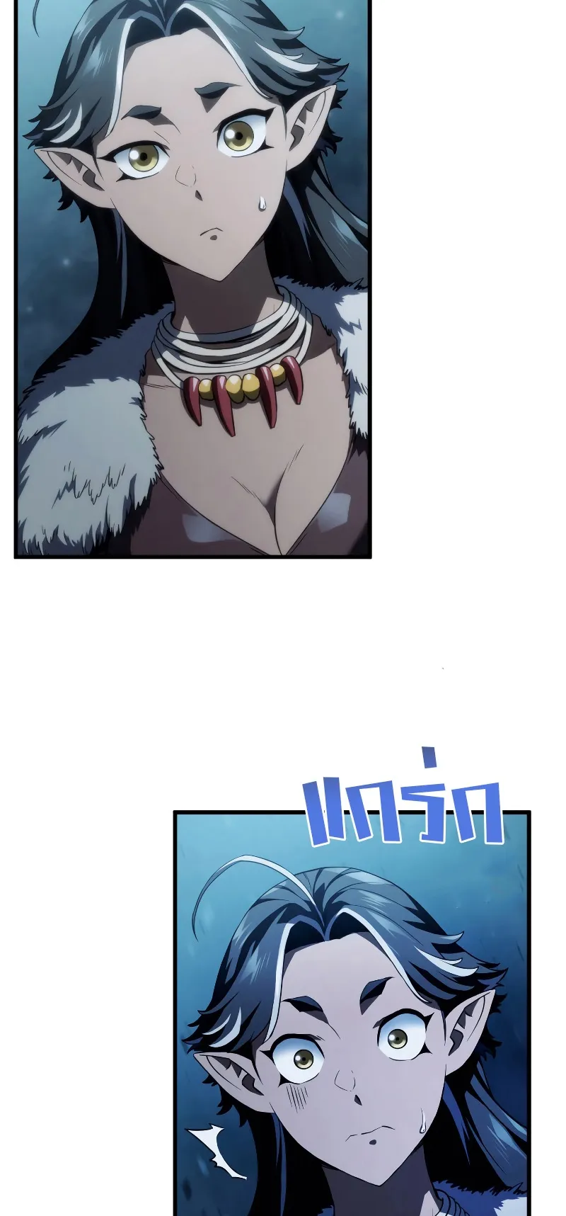 Revenge of the Iron-Blooded Sword Hound ตอนที่ 41 หน้า 69